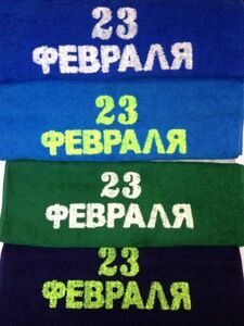 23 ФЕВРАЛЯ - 1